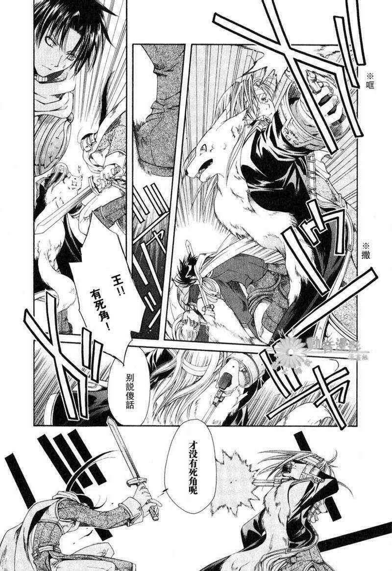 shirogane no ou chapter 2 21