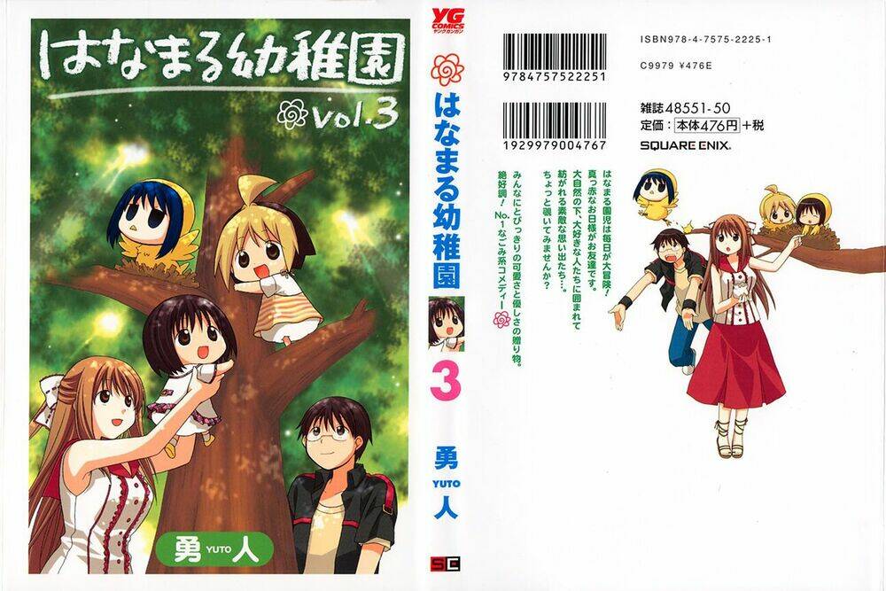 hanamaru youchien chapter 19 2