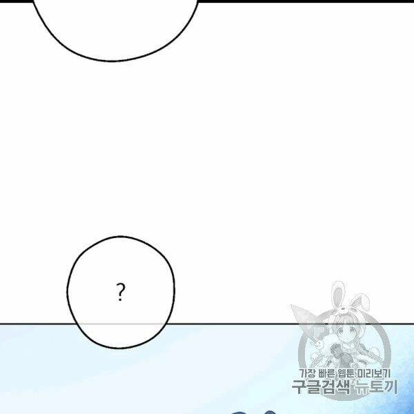 một ngày nọ ta trở thành công chúa chapter 82 29