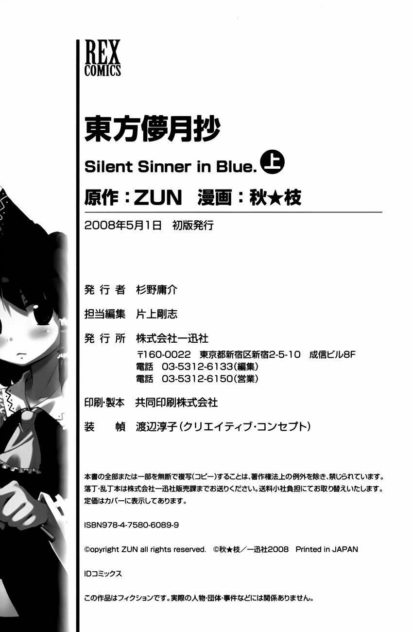 touhou bougetsushou: silent sinner in blue chapter 7 29