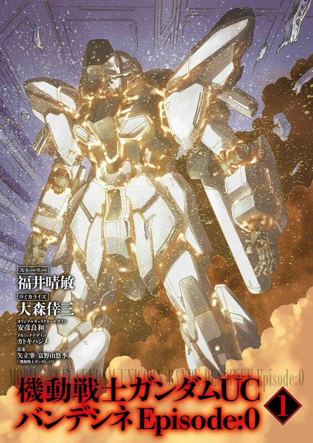kidou senshi gundam uc bande dessinée: episode 0 chapter 1 5