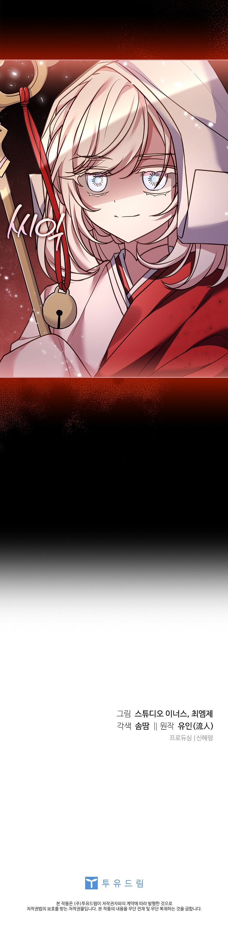 tiểu thư chỉ muốn được nghỉ ngơi chapter 116 21