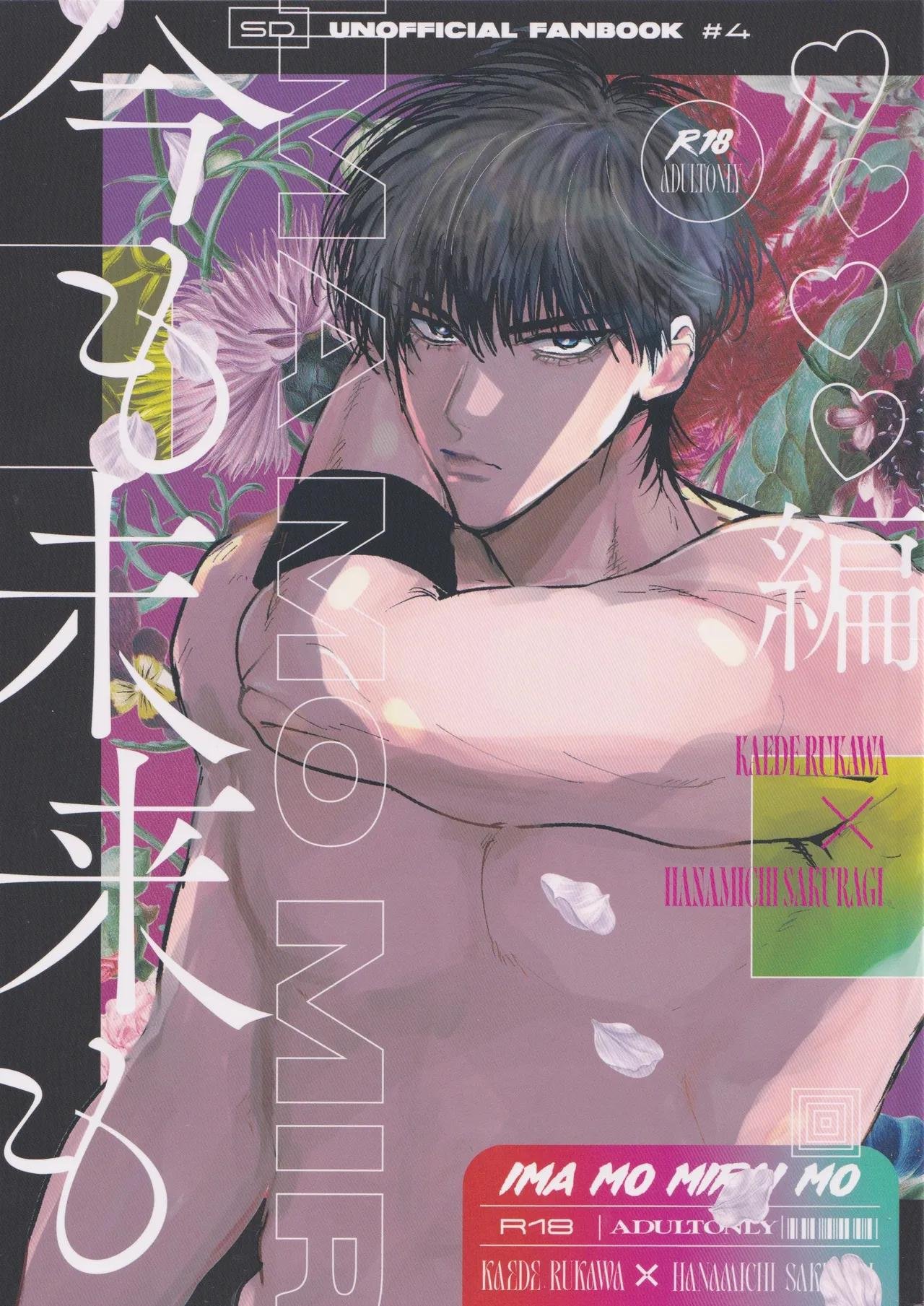 ổ sìn otp chapter 226 1