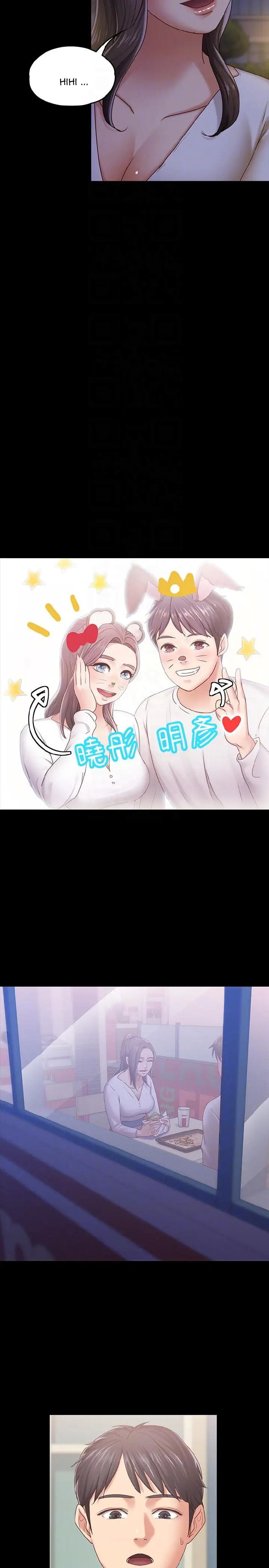 bạn gái message chapter 9 21