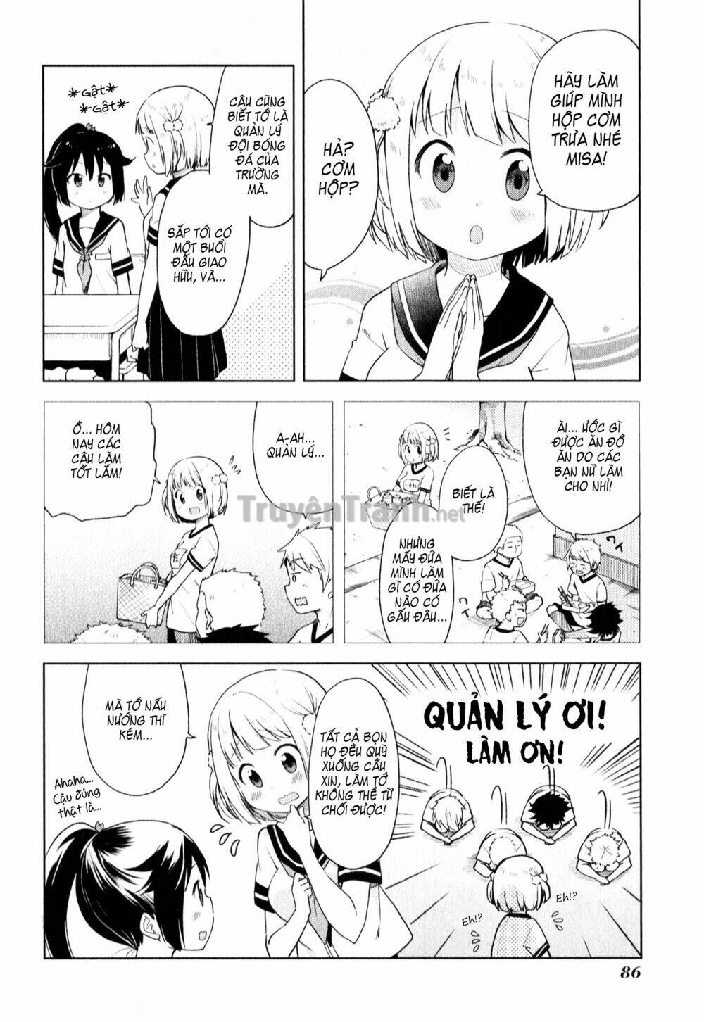 suzuki san no suzuki kun chapter 5 10