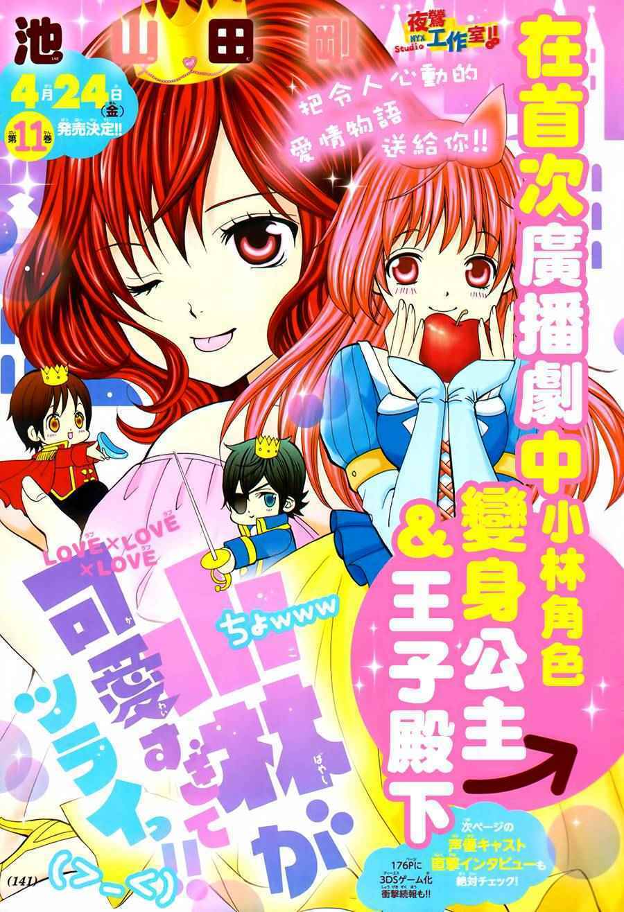 cuộc gặp gỡ diệu kỳ chapter 60 2