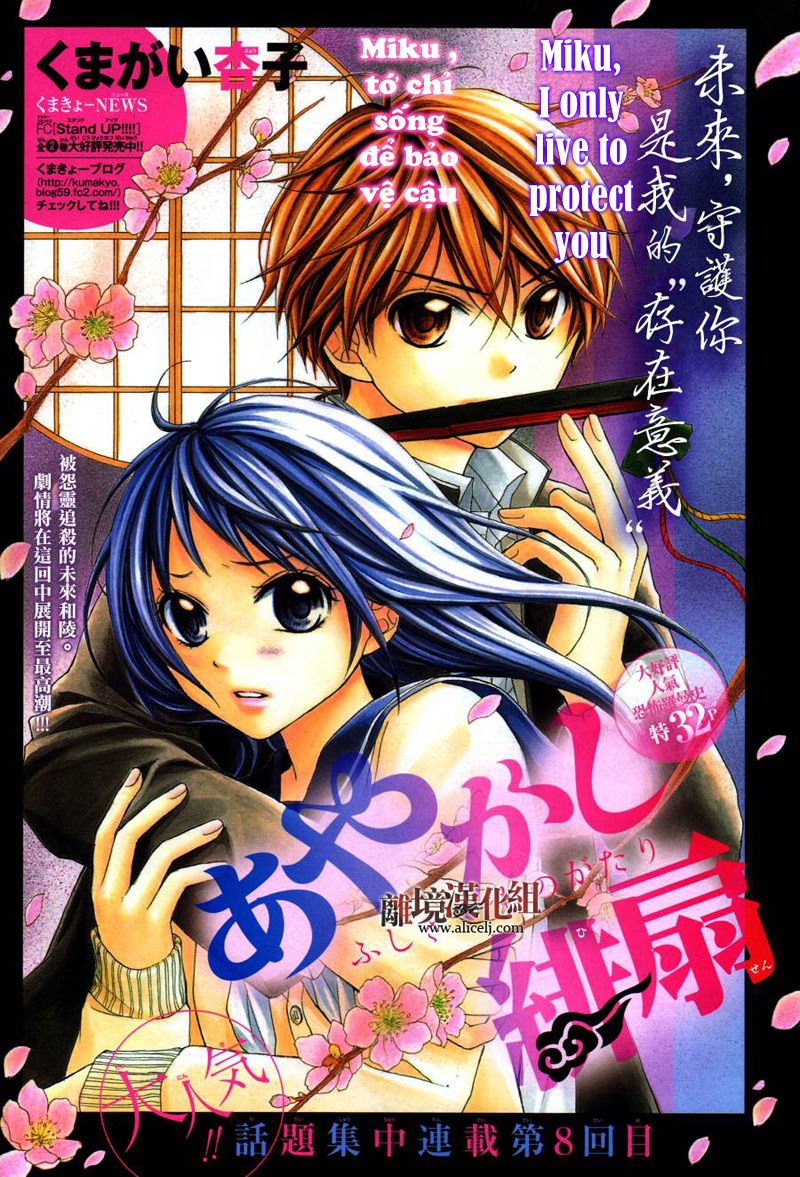 ayakashi hisen chapter 8 4