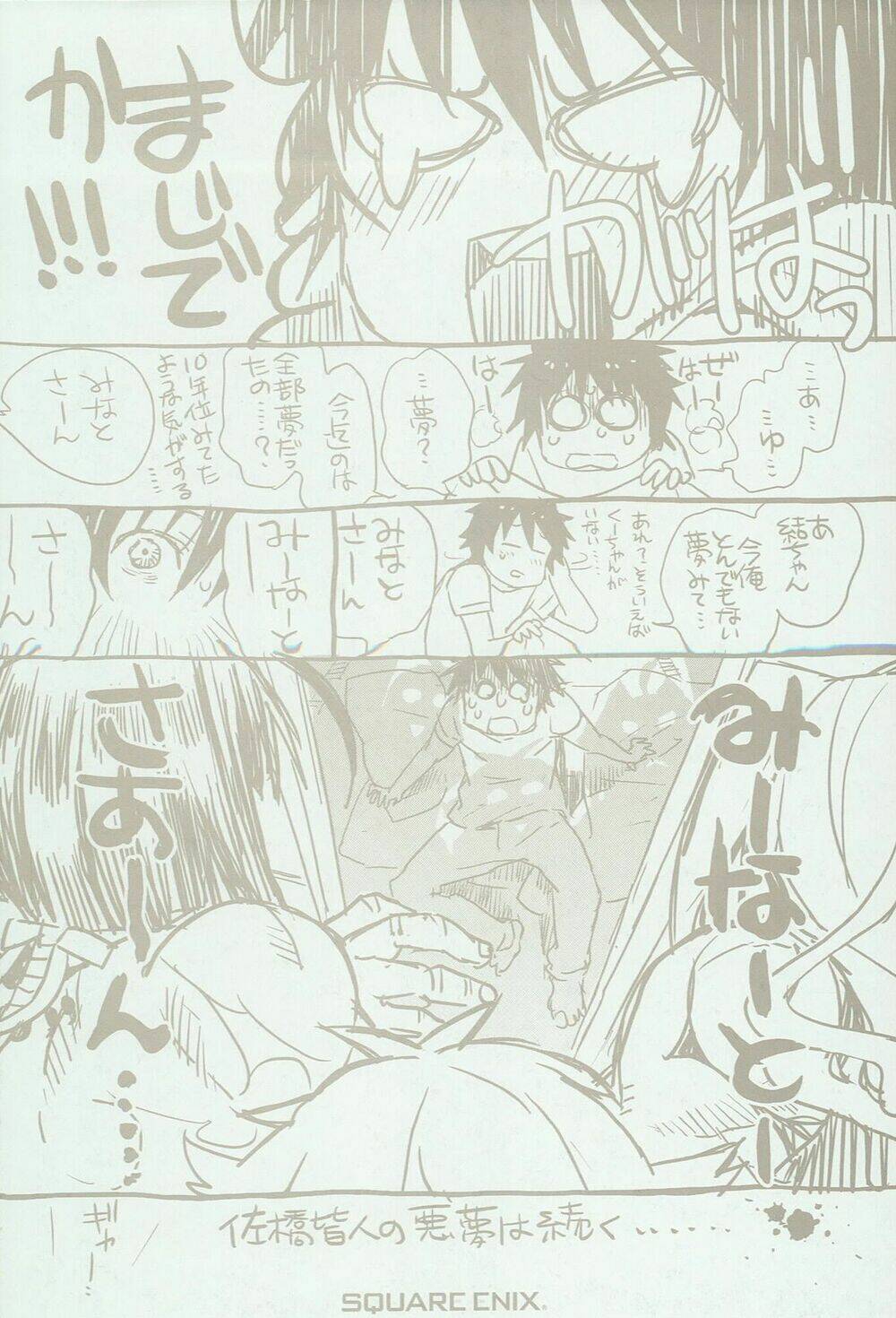 sekirei chapter 187 27