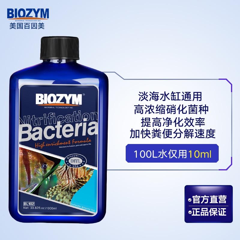 Vi sinh Biozym Nitrifying Bacteria cho nước ngọt và nước mặn- vi sinh cao cấp-phụ kiện thủy sinh-shopleo