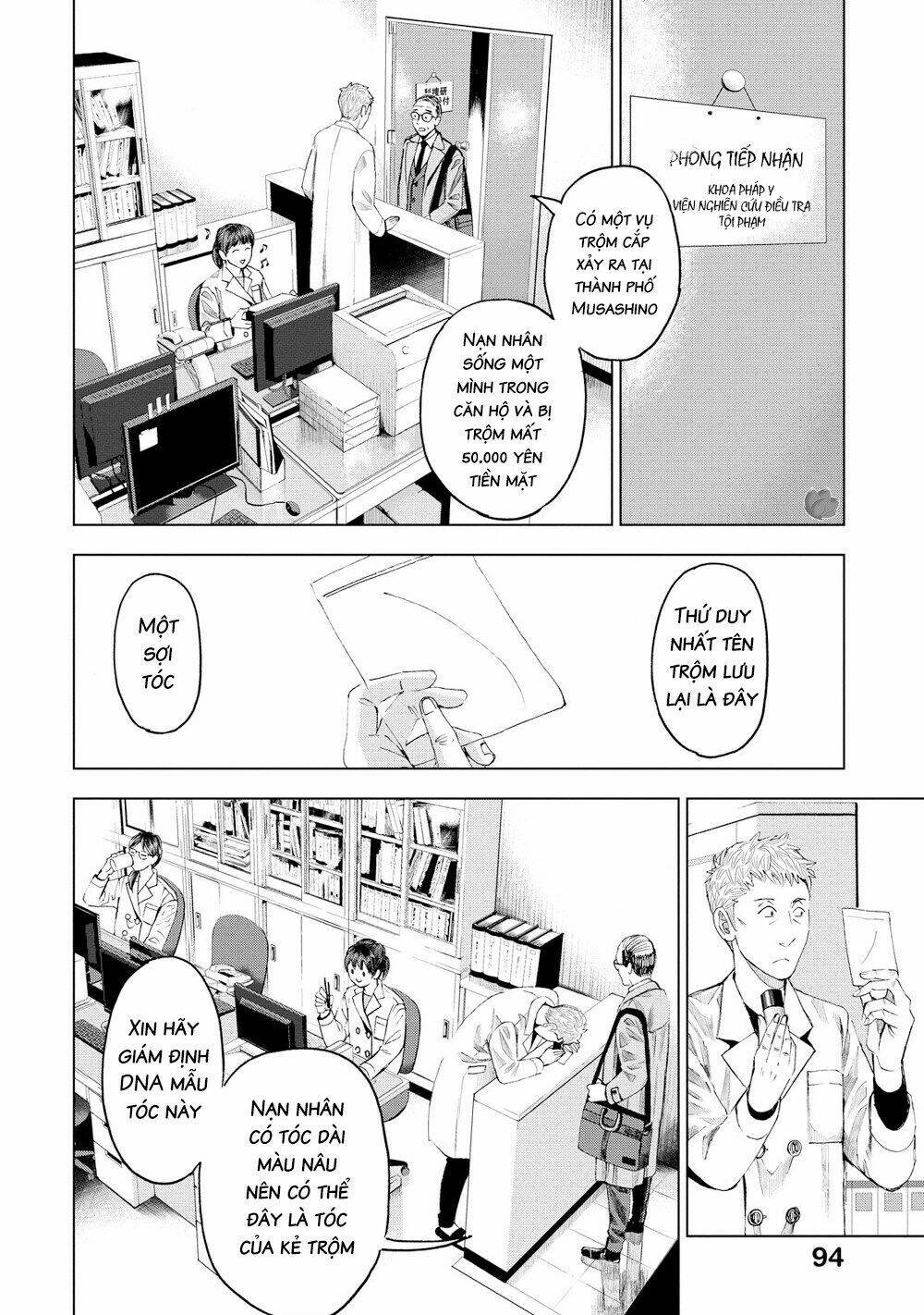 trace: kasouken houi kenkyuuin no tsuisou chapter 14 3