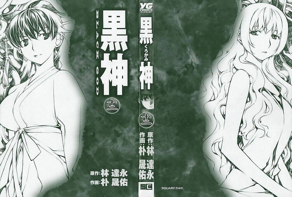 black god chapter 2 3