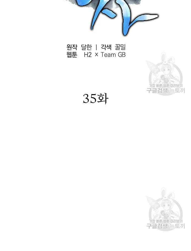 thiếu niên phương sĩ chapter 35 7