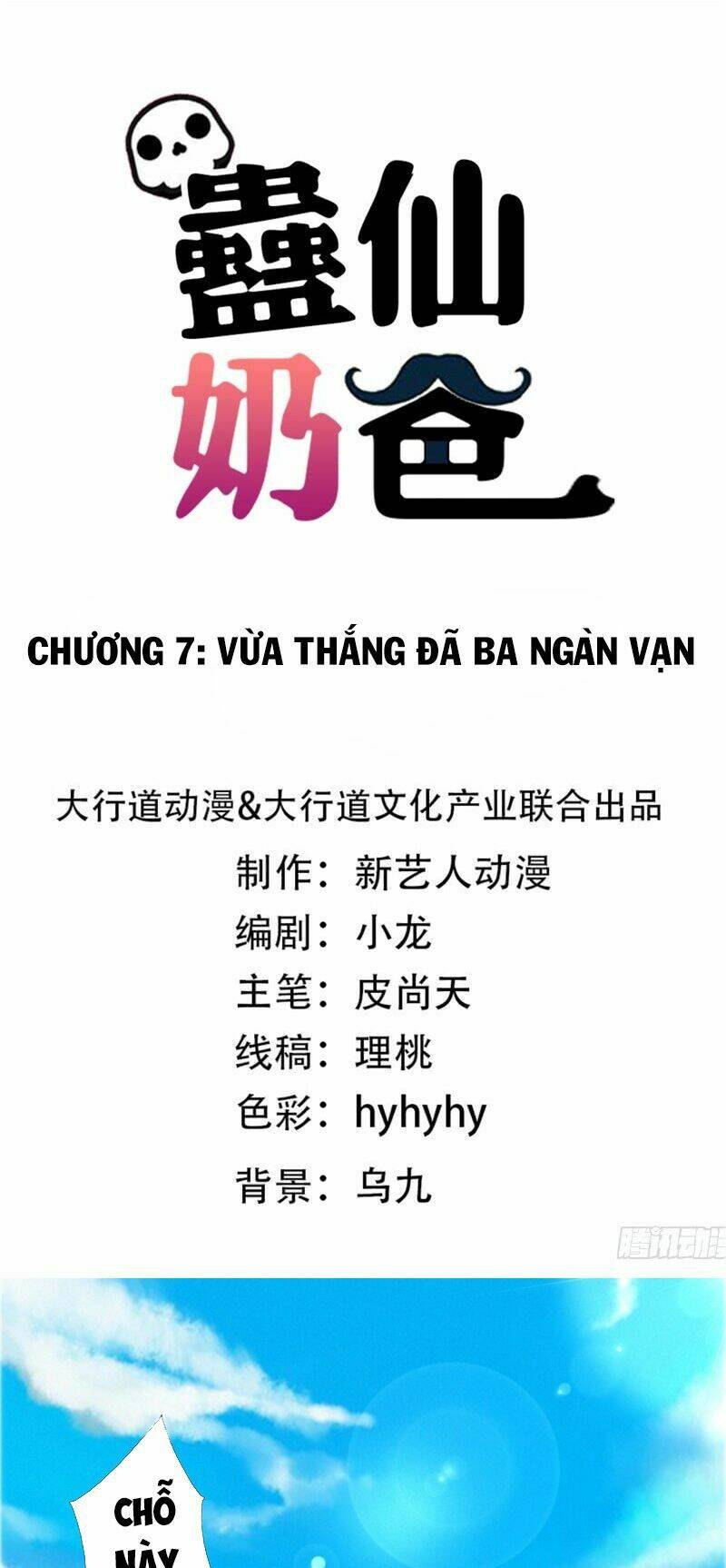 vú em là cổ tiên chapter 7 1