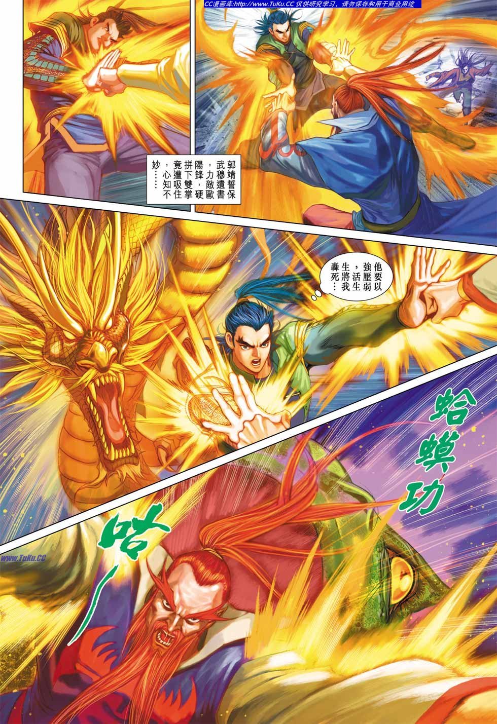 anh hùng xạ điêu chapter 0 2