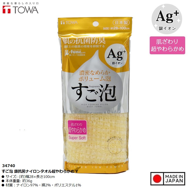 Khăn tắm kháng khuẩn Ag+ Towa Sangyo 28x100cm (Super Soft) - Hàng Nội Địa Nhật Bản nhập khẩu
