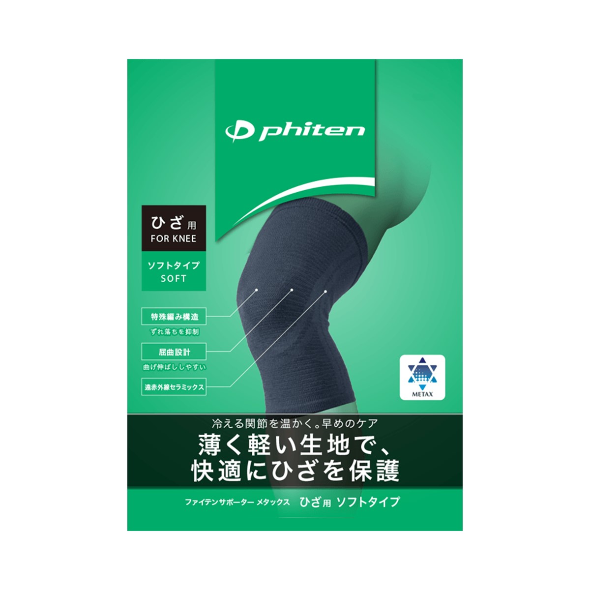 Đai bảo vệ khớp gối Phiten metax knee supper light loại siêu mỏng