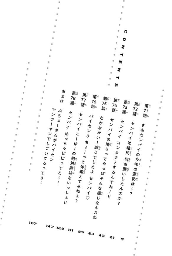 Ijiranaide Nagatoro San 10 - Don't Toy With Me, Miss Nagatoro 10 (Japanese Edition)