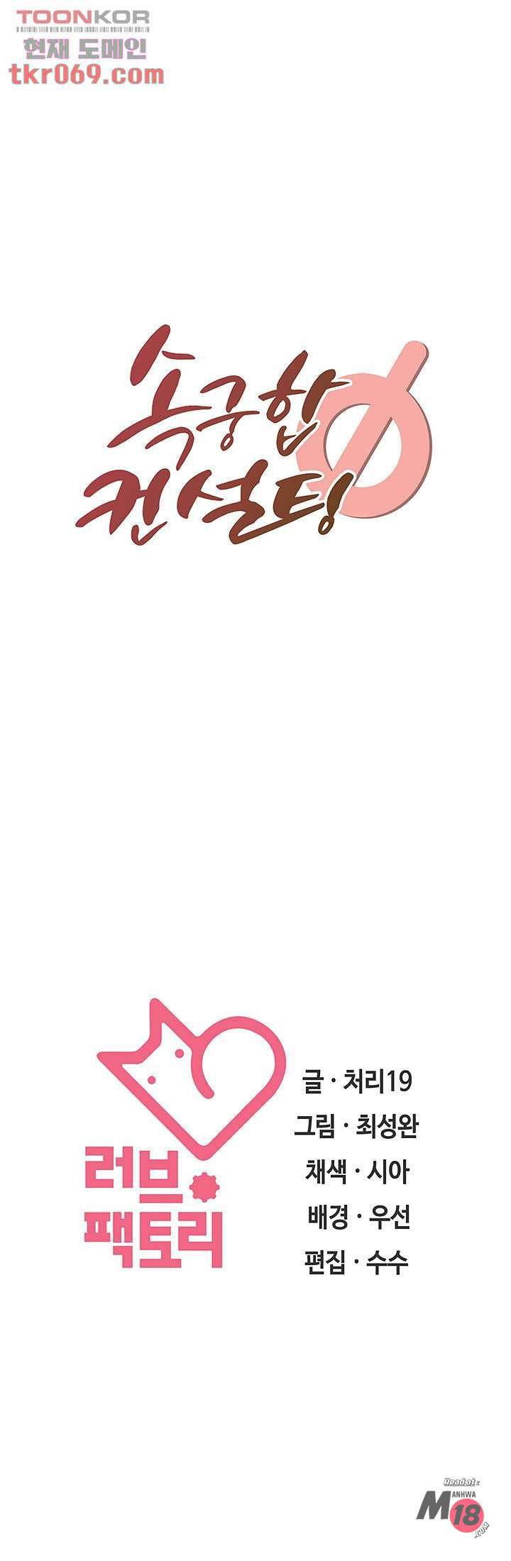 kênh tư vấn tình dục chapter 13 47