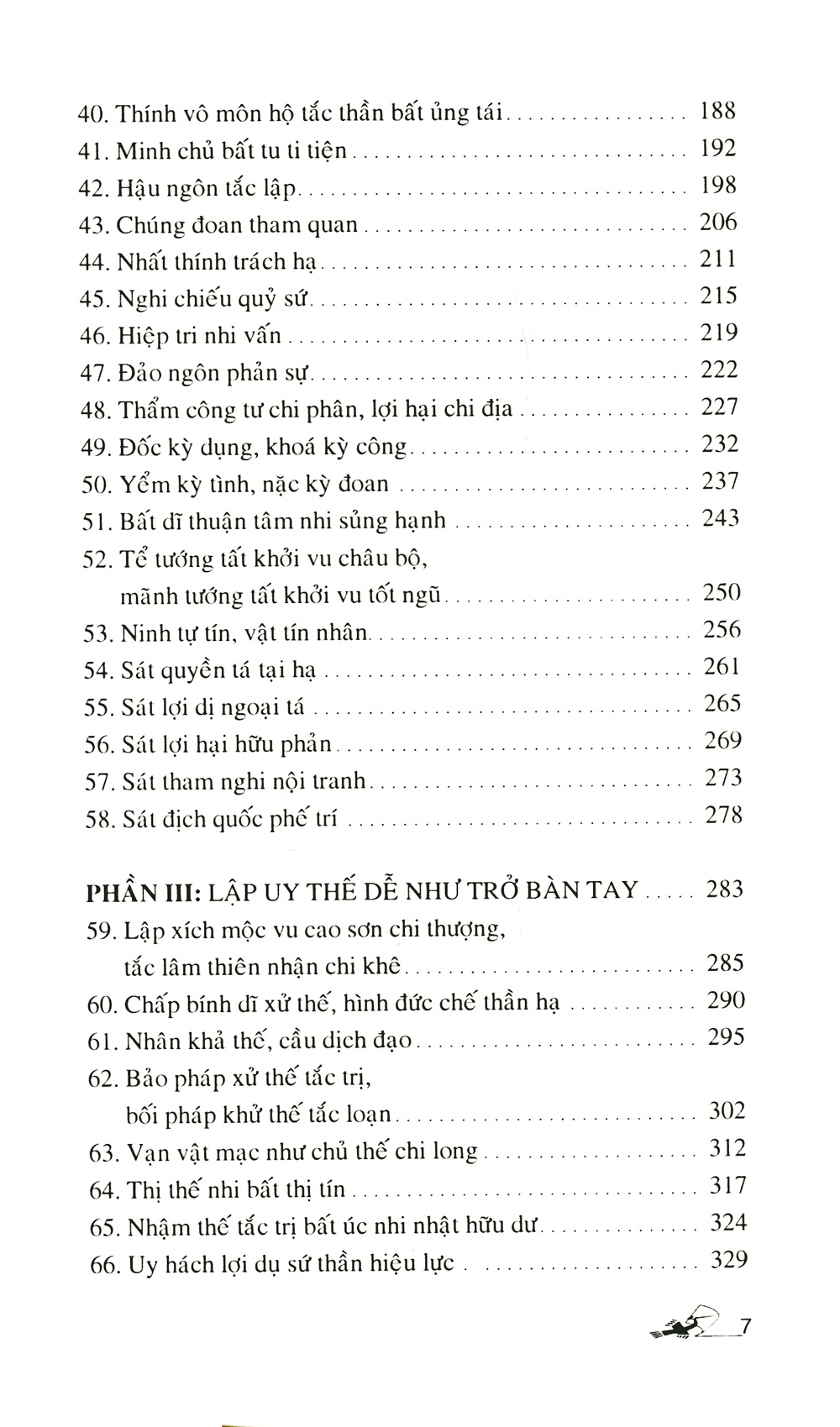 Hàn Phi Tử Mưu Lược Tung Hoành