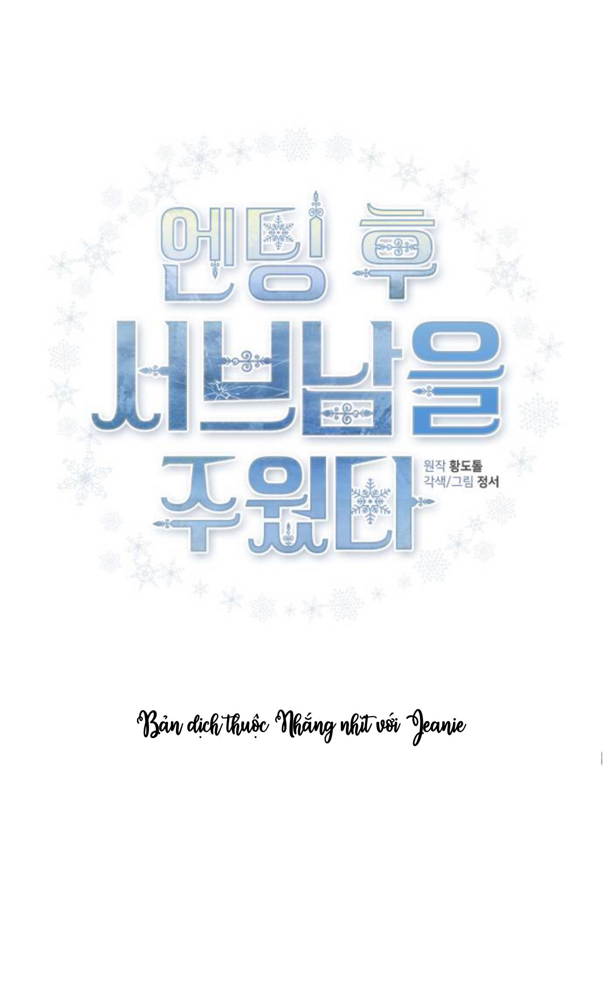 lựa chọn cuối cùng của tôi là nam phụ chapter 18 2