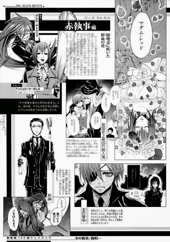 Kuroshitsuji Chapter 100 - Trang 37