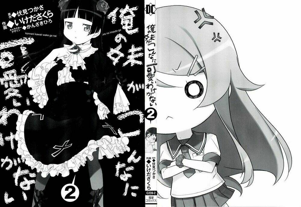 my little sister can't be this cute chapter 9 4