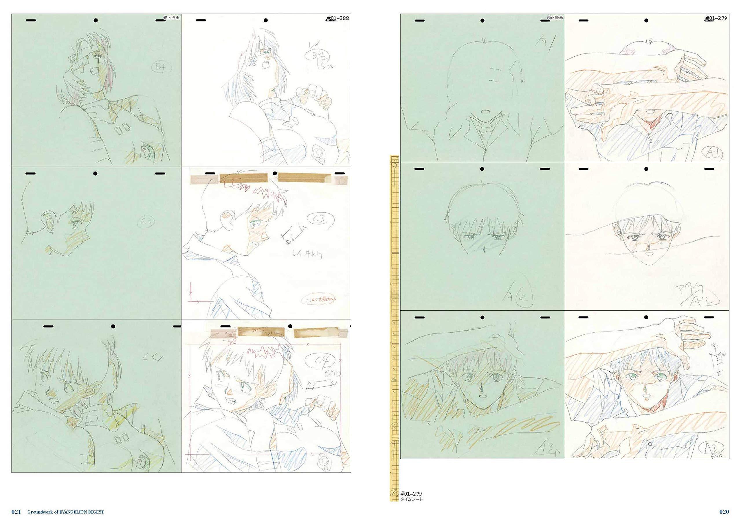 新世紀エヴァンゲリオン原画集ダイジェスト SHIN SEIKI EVANGERION GENGASHUU DAIJESUTO