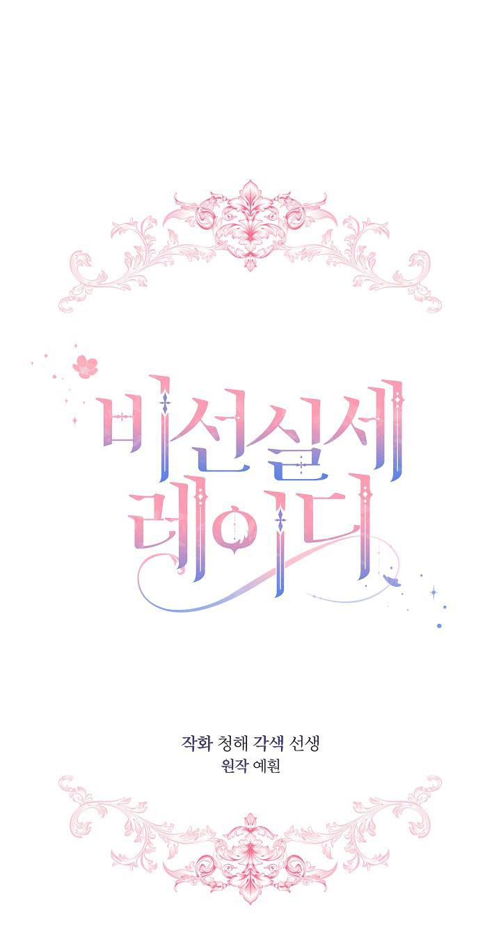 quý cô quyền lực chapter 25 1