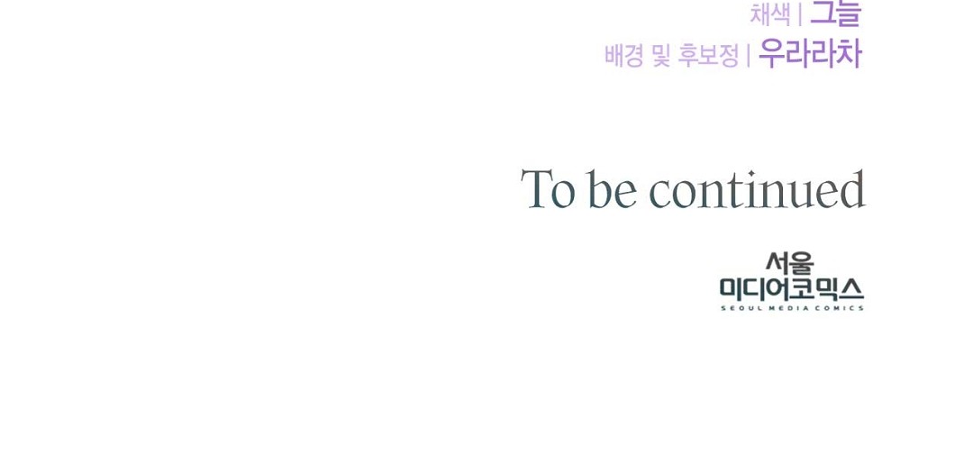 [18+] hợp đồng nô lệ dâm đãng chapter 3.2 49