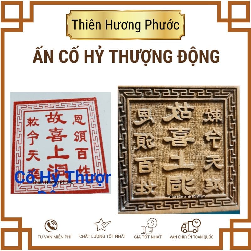 Ấn ngọc hoàng thượng đế 7cm gỗ thị