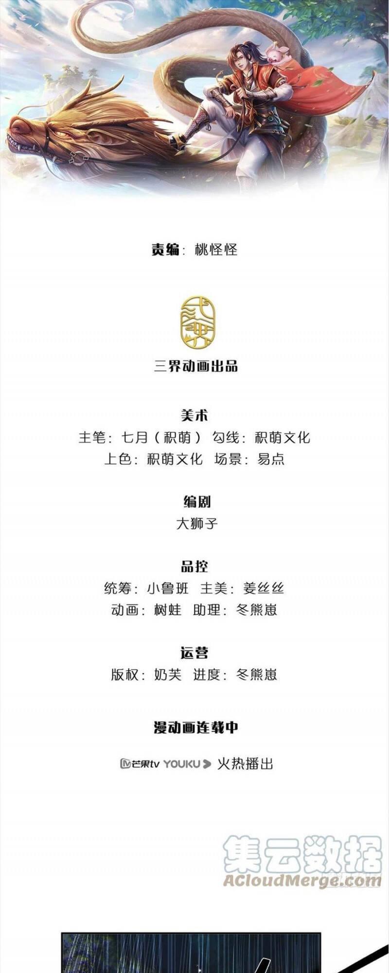 Ta Trở Về Từ Thế Giới Tu Tiên chapter 120 1