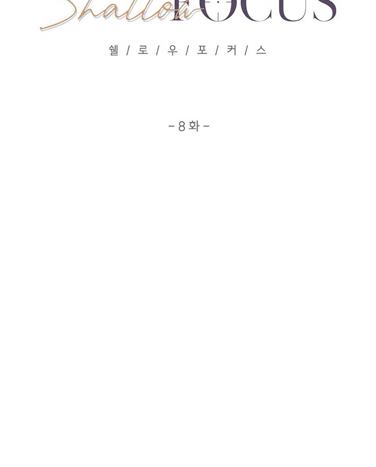 shallow focus chapter 8 34