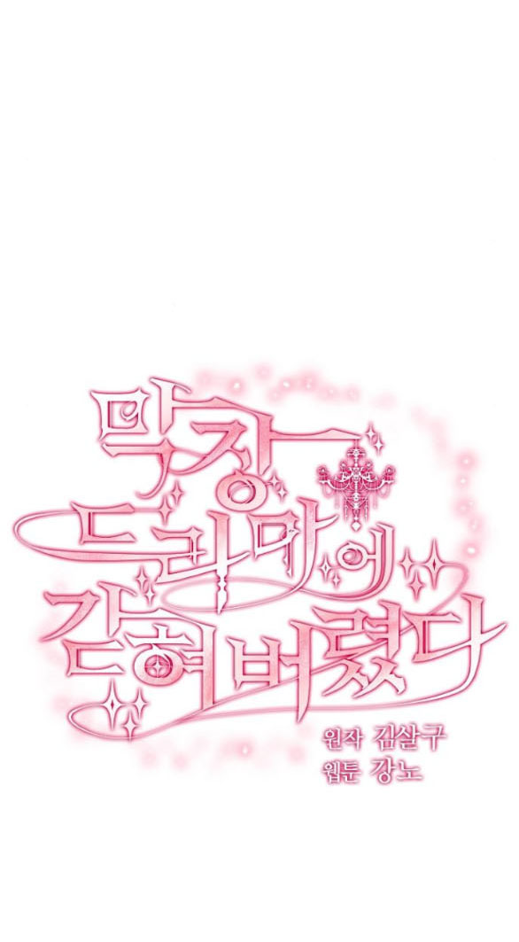 không thể thoát ra khỏi bộ phim kịch tính chapter 7.1 30