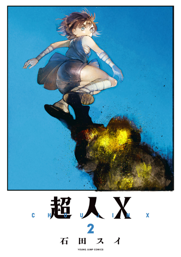 超人X 2 - Choujin X Vol.2