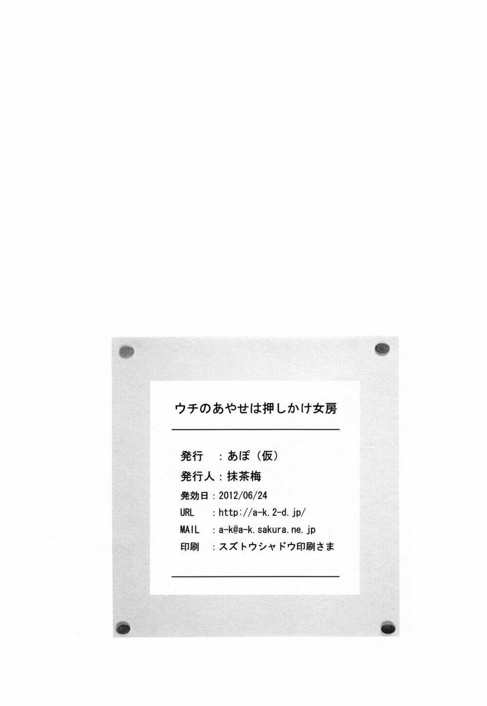 oreimo dj collection chapter 27.1 18