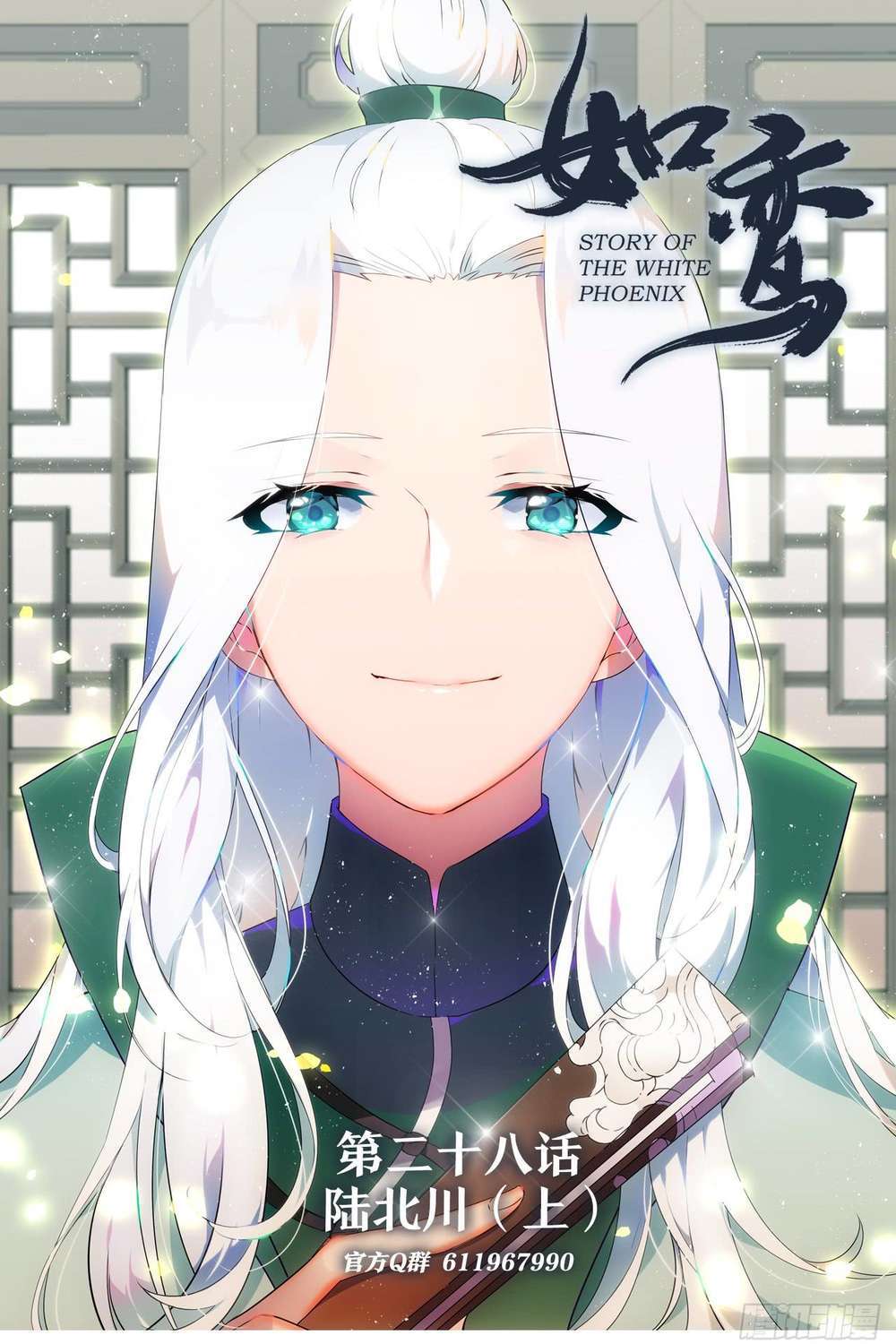 như loan chapter 14 3