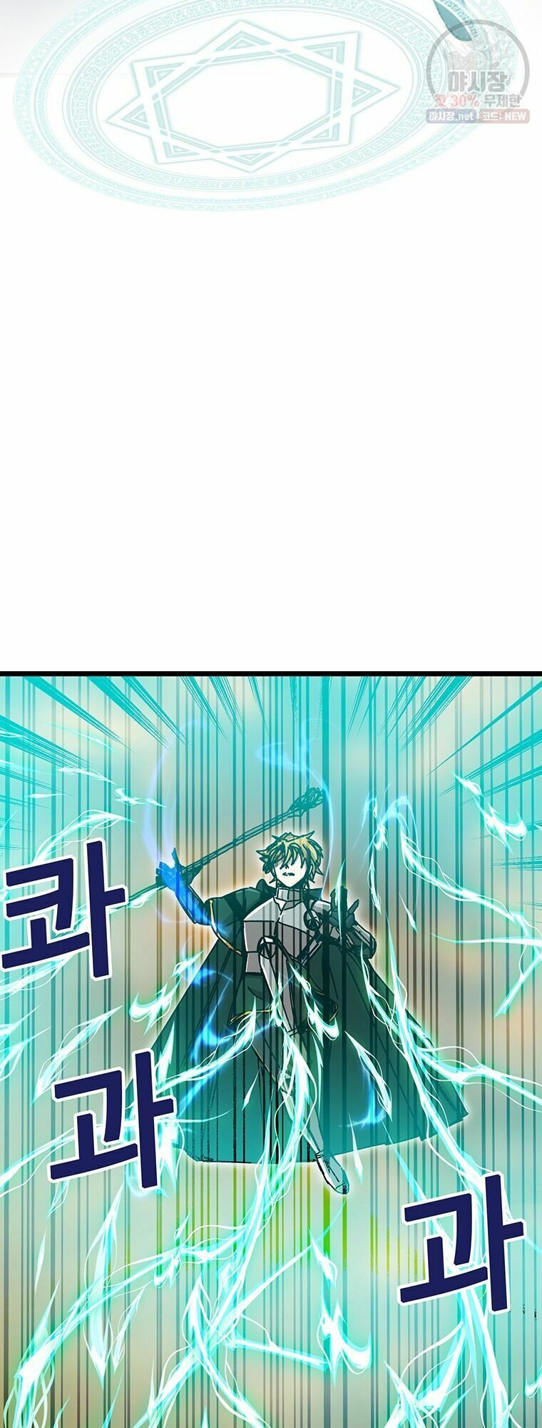 bug player - người chơi lỗi chapter 60 21