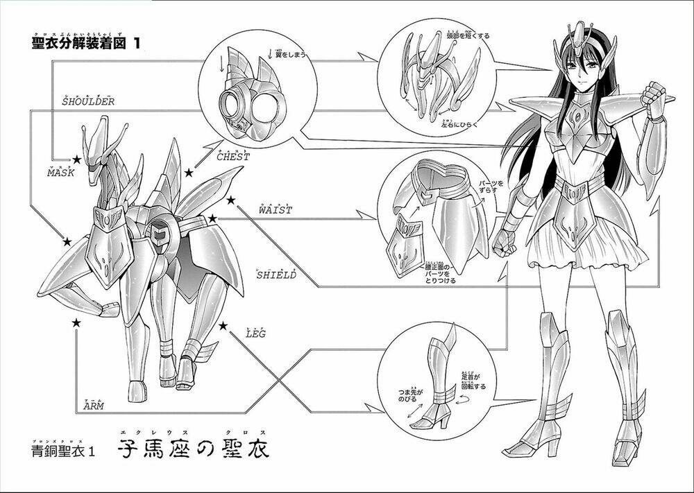 áo giáp vàng: nữ thánh đấu sĩ chapter 4 41