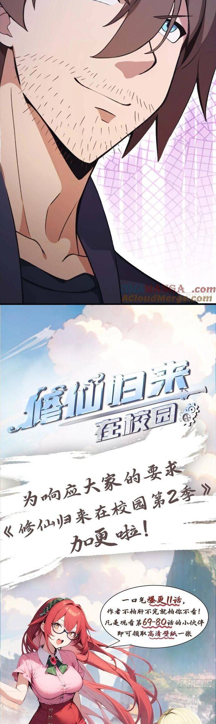 tu tiên trở về tại vườn trường – season 2 chapter 76 35