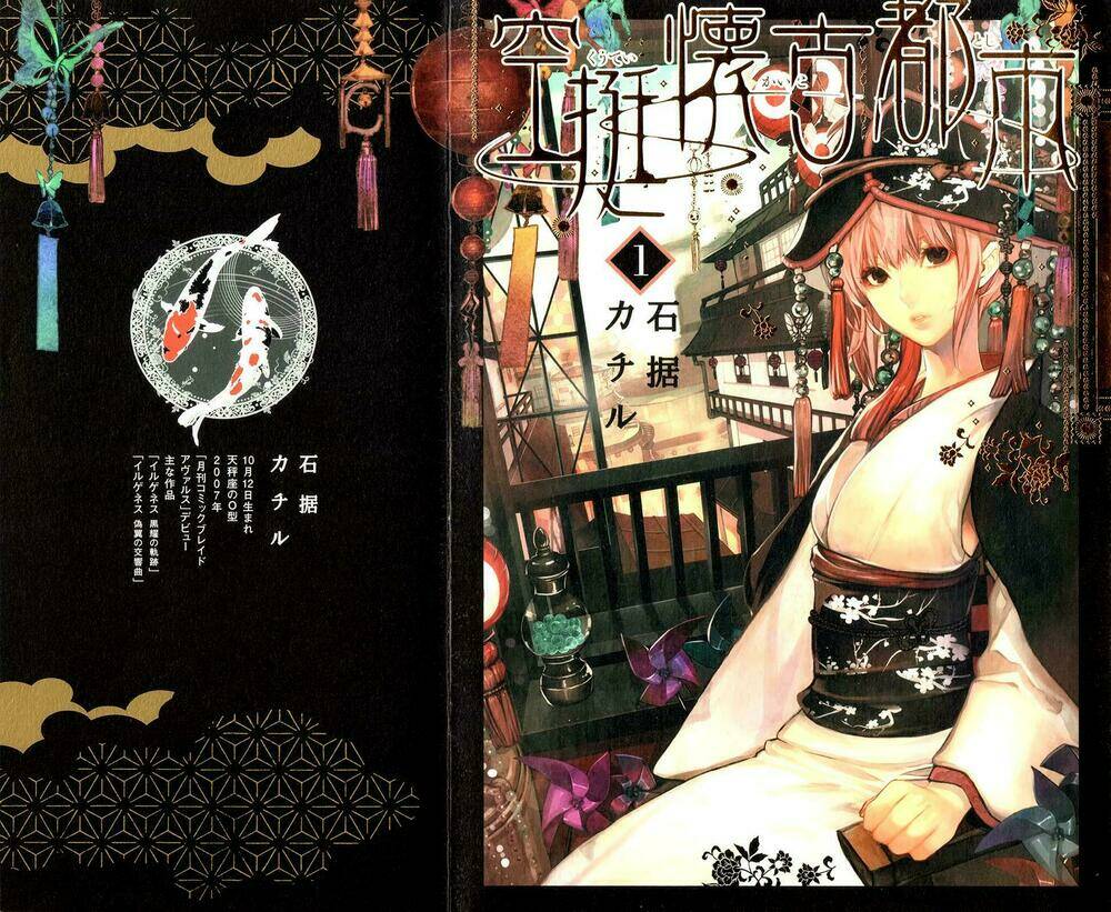 kuutei kaiko toshi chapter 0 1