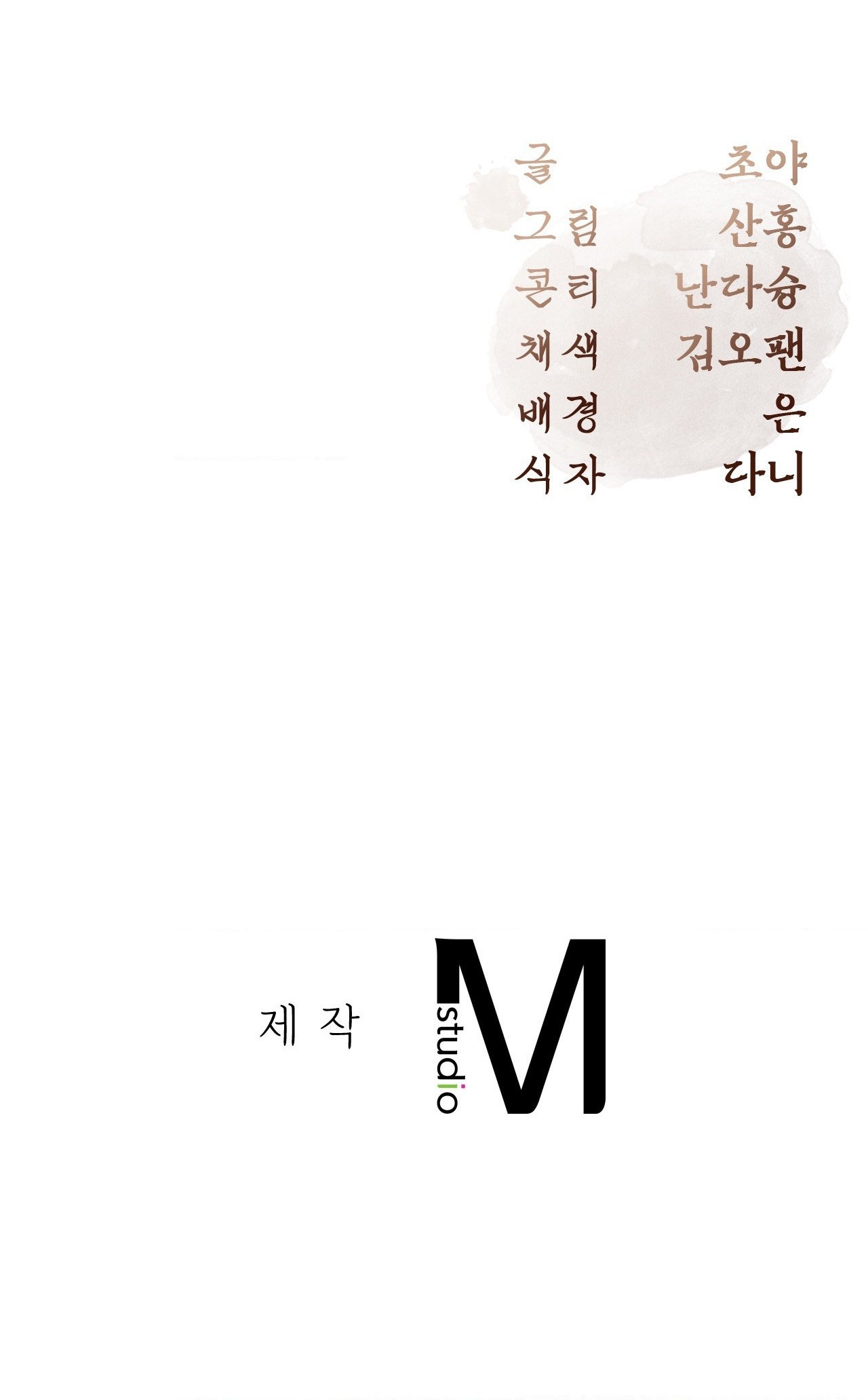 [18+] hậu cung kế chapter 4.2 32