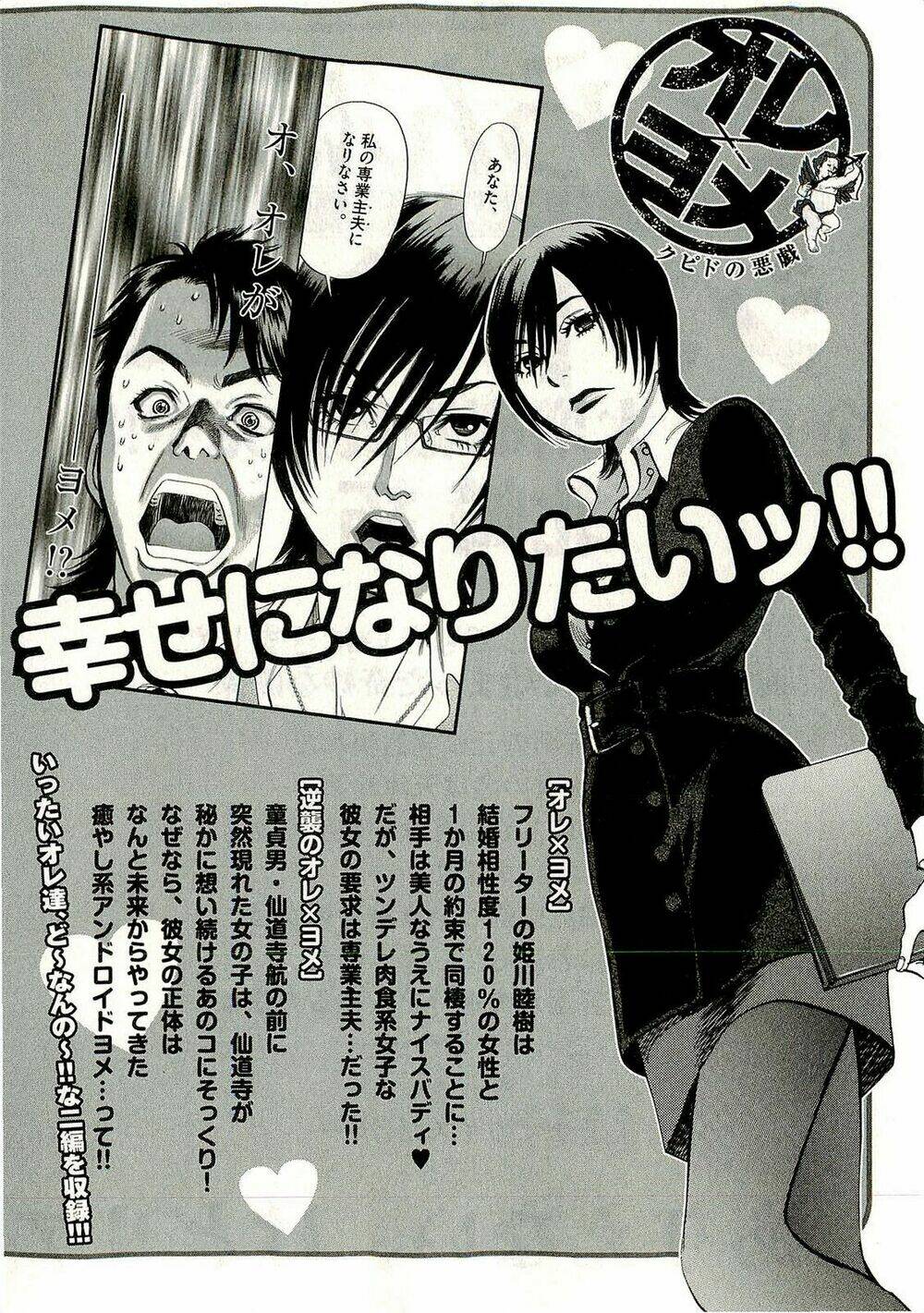 kono s wo mi yo chapter 95 29