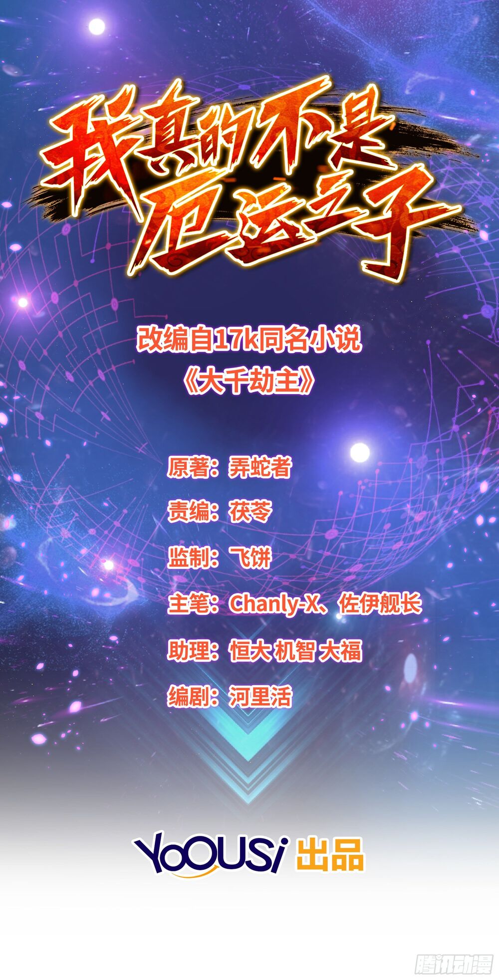 vận rủi thực không phải cha ta chapter 9 2