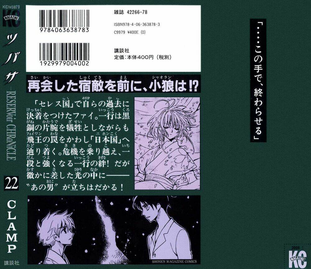 huyền thoại đôi cánh chapter 167 3