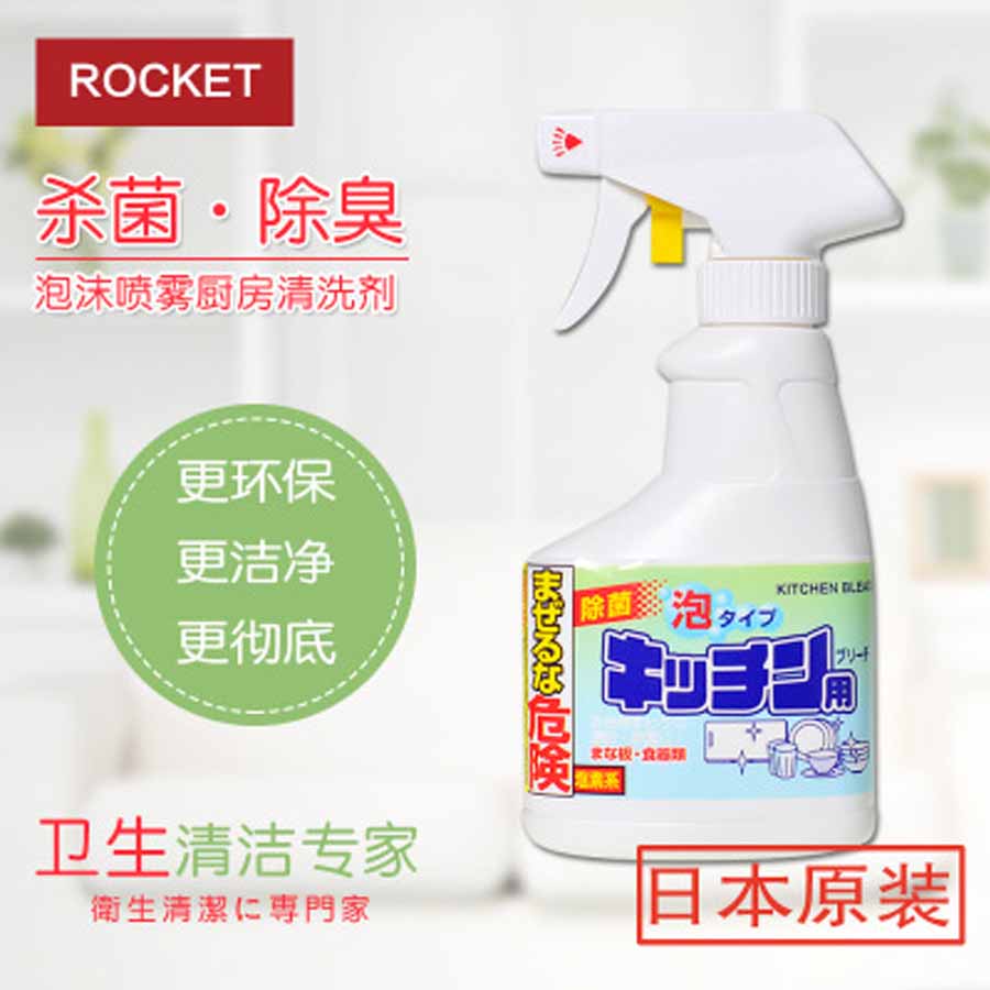 Bộ 2 Bình xịt làm sạch dụng cụ nấu ăn - Hàng Nội Địa Nhật
