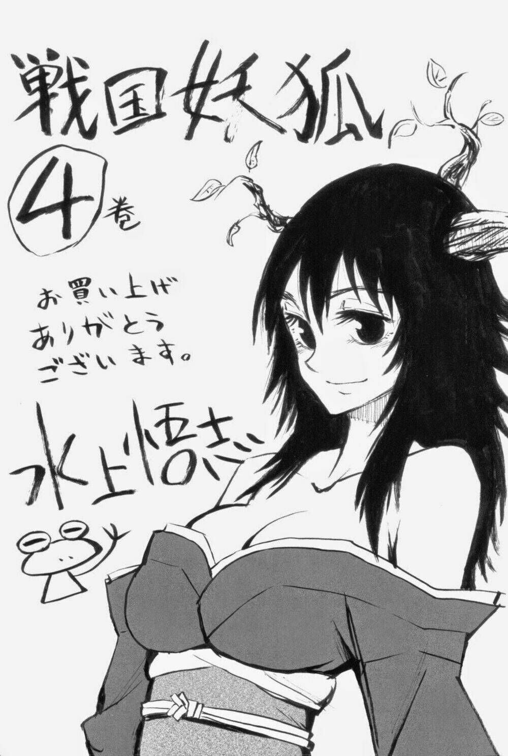 chiến quốc yêu hồ chapter 24 33