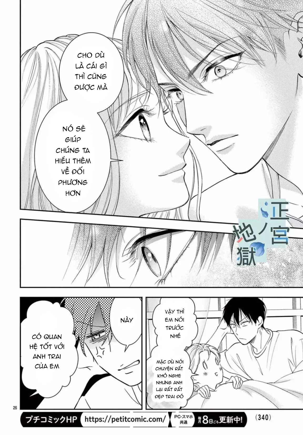 địa ngục ngọt ngào của yonoi tsukihiko chapter 10.2 10