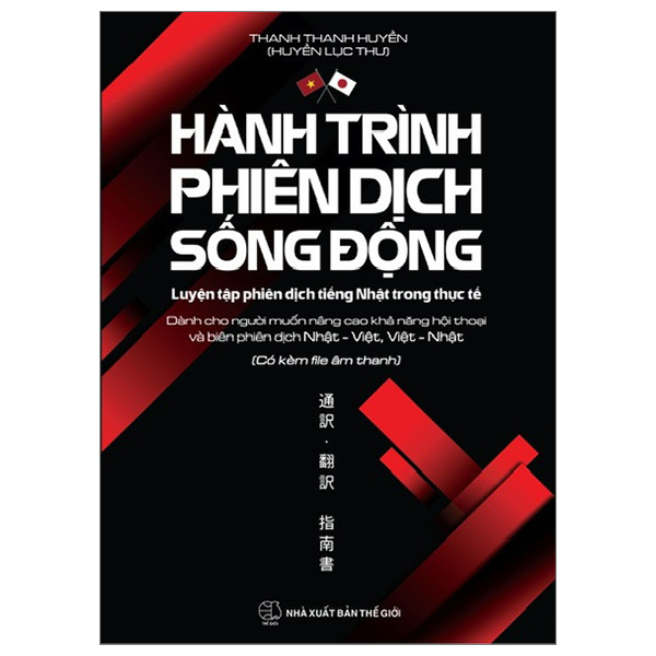 Hành Trình Phiên Dịch Sống Động - Luyện Tập Phiên Dịch Tiếng Nhật Trong Thực Tế - AL