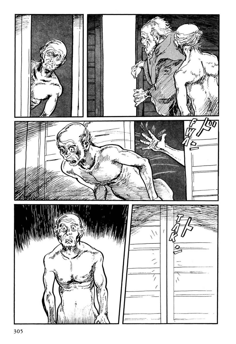 hanzou no mon chapter 57.5 70