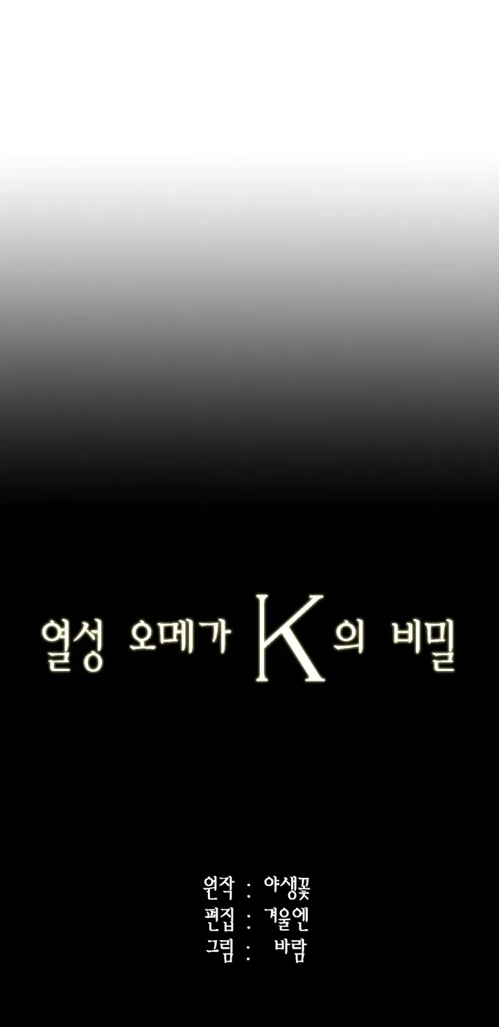 bí mật của omega k chapter 14 85